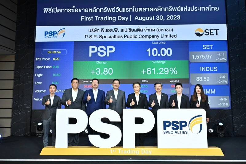 PSP นำหุ้นเข้าซื้อขายในตลาดหลักทรัพย์แห่งประเทศไทยเป็นวันแรก 30 ส.ค.นี้ มุ่งสร้างสรรค์นวัตกรรมผลิตภัณฑ์หล่อลื่น รับเมกะเทรนด์อุตสาหกรรม พร้อมขยายฐานลูกค้าต่างประเทศ สร้างการเติบโตอย่างยั่งยืน