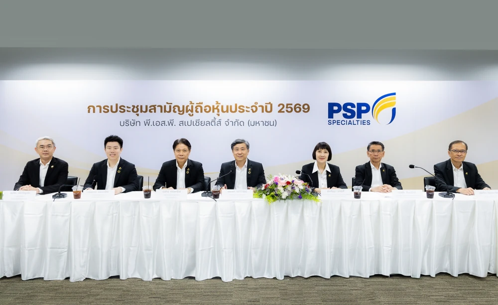 ผู้ถือหุ้น PSP ไฟเขียว อนุมัติปันผล 0.20 บาท/หุ้น  ขานรับกำไรนิวไฮ 853.5 ล้านบาท