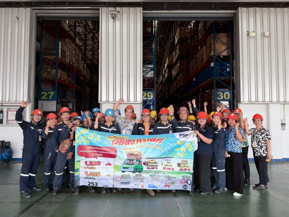 PSP เดินหน้าสร้างวัฒนธรรมความปลอดภัยภายใต้โครงการ DPT (การจำลองสถานการณ์อุบัติเหตุบนท้องถนน) ประจำปี 2569