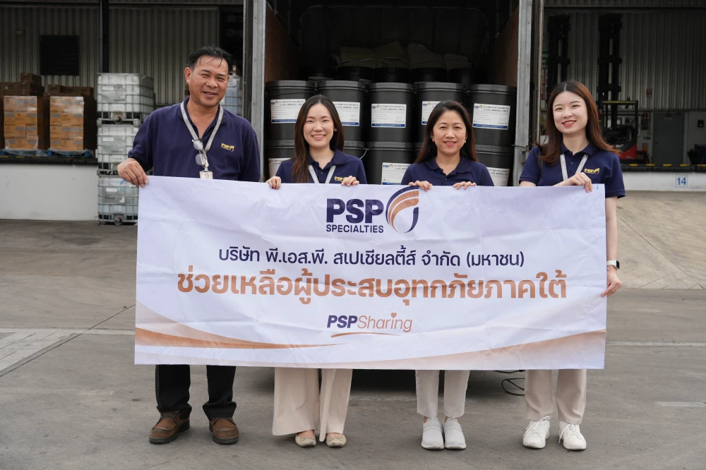PSP Sharing | PSP บริจาคน้ำมันหล่อลื่นสำหรับช่วยผู้ประสบอุทกภัยภาคใต้