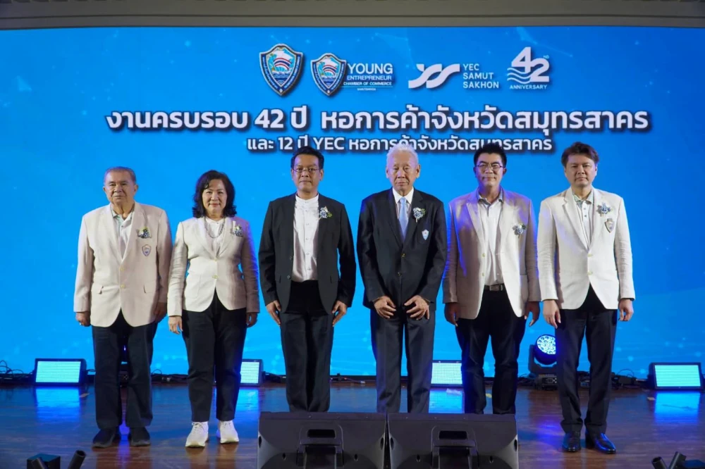 PSP ร่วมสนับสนุนงานครบรอบ 42 ปี หอการค้าจังหวัดสมุทรสาคร ตอกย้ำพลังเครือข่ายธุรกิจ ร่วมขับเคลื่อนเศรษฐกิจจังหวัด