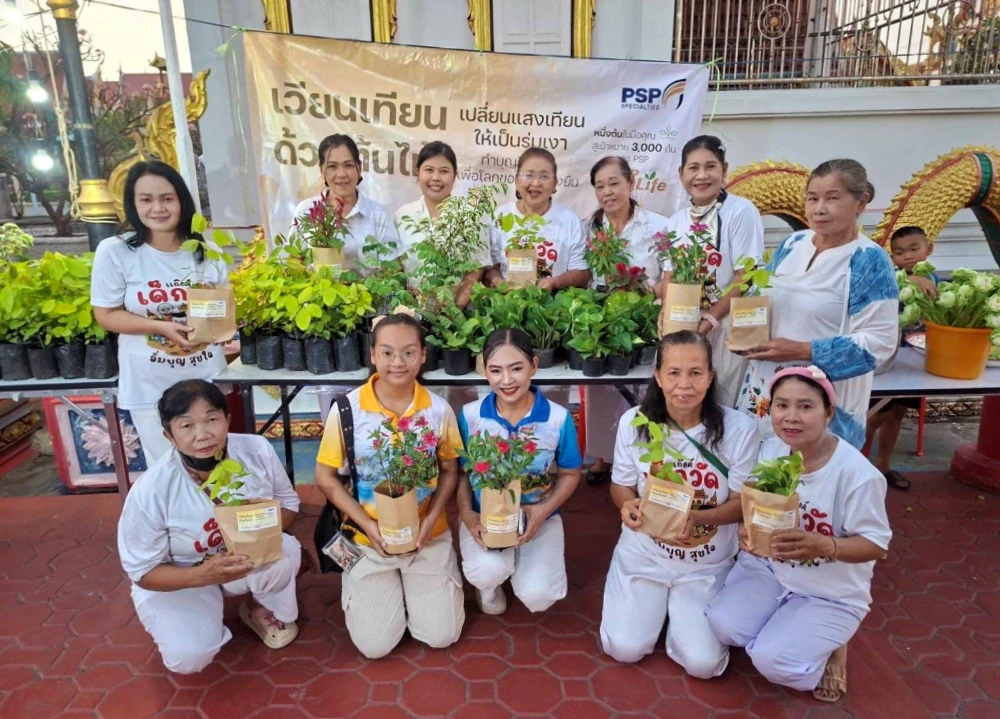 PSP Green Life “เวียนเทียนต้นไม้” สร้างบุญ ลดฝุ่น เพิ่มพื้นที่สีเขียวสู่ความยั่งยืน