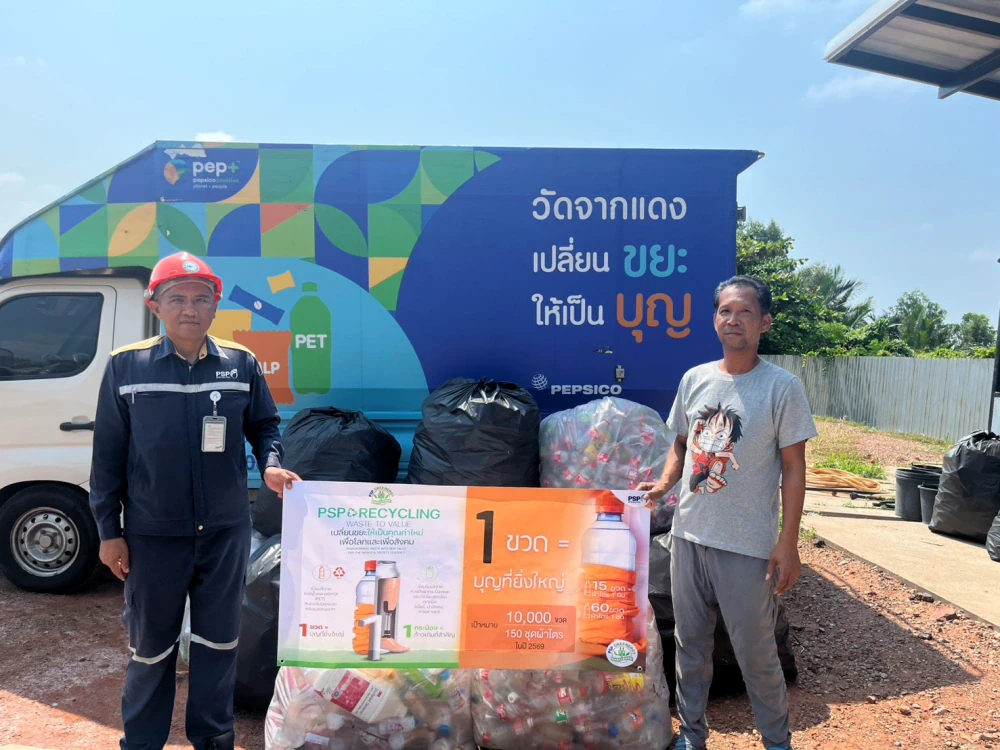 PSP เดินหน้าสร้างคุณค่าจากขวดน้ำพลาสติก 13,500 ขวด (PET) ผ่านกิจกรรม “1 ขวด = บุญที่ยิ่งใหญ่ (หนึ่งขวด หนึ่งบุญ)”