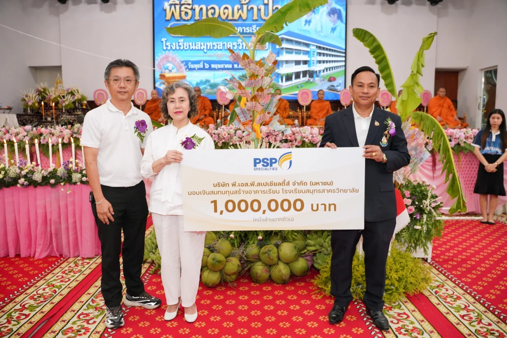 PSP Contributes THB 1 Million to Support Construction of New School Building at Samutsakhonwittayalai School